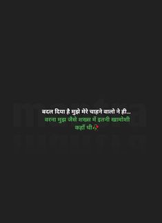 Shayri Quotes, Nfak Lines, Deep Quote, Happy Anniversary Quotes, Value Quotes, Sanskrit Quotes, Good Insta Captions