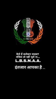 Upsc Logo, Ips Police Wallpaper