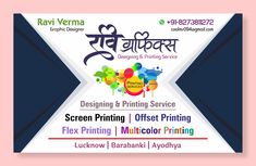 a business card for printing services in india with colorful images and text on the front