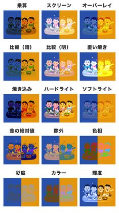 an image of some cartoon characters in different colors