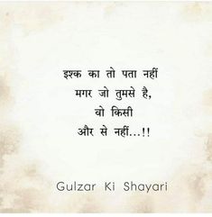 an old paper with the words guzr kishyaari written on it