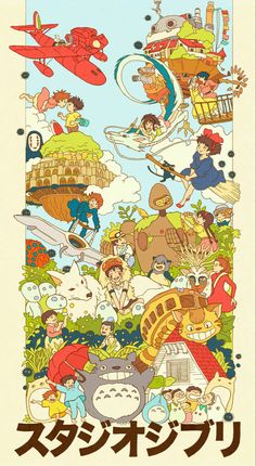 an advertisement for the japanese animated film, studio ghibli's adventure