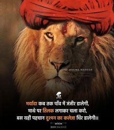 a lion with a red turban on it's head in front of a black background