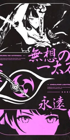 an anime poster with the words in english and japanese characters on it's side