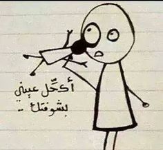 a drawing of a cartoon character with arabic writing on the bottom right hand corner, and an image of a person's head sticking out from behind it