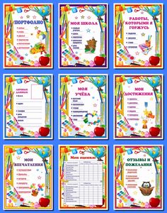 a set of eight children's reward cards with an apple and candy theme on them