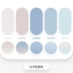 an image of different shades of blue and pink on a white background with chinese characters