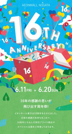 an advertisement for the 16th anniversary celebration of aenmal ngataa in japan