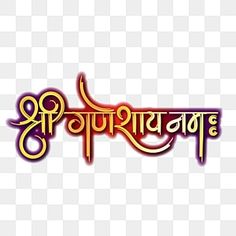 स्नेह निमंत्रण Png, Shradhanjali Banner, Ganesha Symbol, Ganesha Mantra, शादी की तस्वीरें, Invitation Card Format, Shadi Card, Wedding Card Design Indian, Marriage Invitation