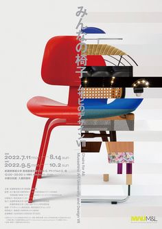 a poster with an image of a red chair and several different colored chairs on it