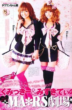 Agejo Gyaru Fashion, Harajuku Barbie, 2000s Japanese Fashion, Women Magazines, Japanese Street Fashion