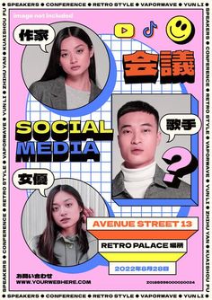 an advertisement for the social media event with two people in front of them and one person on