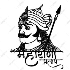 Maharana Pratap Jayanti, Hand Drawing Design, Rana Pratap, Maharana Pratap, Car Sticker Design, Glass Painting Designs, Painting Designs, Hand Drawing, Sketch Art