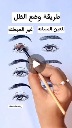 تحت الدرج, Makeup, On Instagram, Quick Saves, Make Up