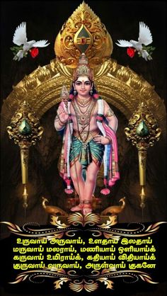 Lord Murugan Hd Wallpaper 4k, Lord Kartikeya, Laxmi Goddess, Angel Tarot Cards, Disney Character Drawing, Aadi Shakti, Shiva Linga