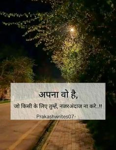 Sabar Quotes In Hindi, Heartfelt Quotes In Hindi, Life Quotes In Hindi, Sabar Quotes, Osho Quotes On Life, Mood Off Quotes, Inspirational Smile Quotes, Life Is Hard Quotes, Life Motivation Inspiration