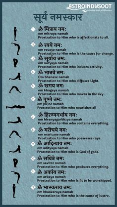 Ancient Wisdom Quotes, Survival Videos, Quick Yoga, John Rambo, Ayurveda Life, Yoga Facts, Mantra For Good Health, Morning Yoga Routine, Surya Namaskar