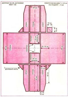 the floor plan for a dollhouse is shown in pink and has four sections on each side