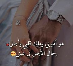 two people holding hands with the words love written in arabic and english on top of them