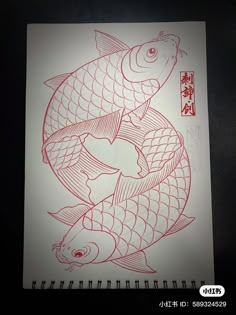 a drawing of two carpies in red ink on white paper with chinese characters below