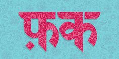 the word love written in pink on a blue background with paisley patterns and swirls