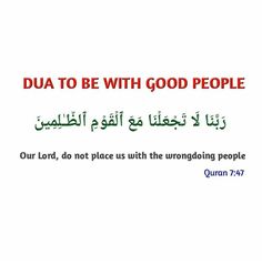 an arabic text that reads, dua to be with good people our lord, do not place us with the wrong people