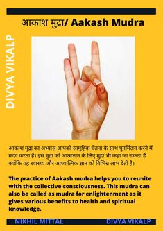 Enlightenment Mudra, Aakash Mudra, Shankh Mudra, Abhaya Mudra, Hand Mudras, Chakra Health, Yoga Hands, Spiritual Knowledge