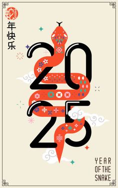 the year of the snake is written in chinese calligraphy with an image of a snake on