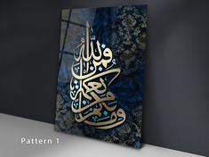 an arabic calligraphy on a blue and gold background is featured in this image with the words, pattern 1