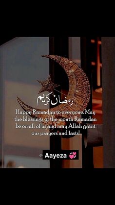 Aayeza💞 Aqwal E Zareen Urdu Quotes, Eid Look, Ramzan Mubarak, Ramadan Special, Bigg Boss, Prayer And Fasting, Attitude Quotes, True Words, Ramadan