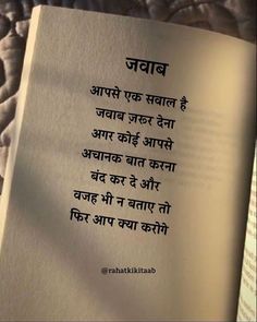 Speak Quotes, Intense Quotes, Life Motivation Inspiration, Shyari Quotes, Self Inspirational Quotes, Learn Facts, Good Morning Beautiful Quotes