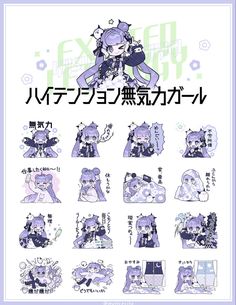 an anime character with many different expressions on her face and body, all in purple