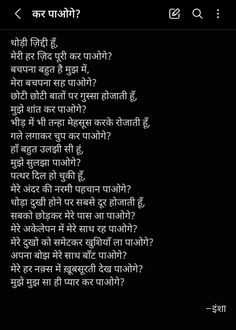 Poetry For Him In Hindi, Long Shayari, Long Poetry, Love Poems In Hindi, Matter Quotes, Paragraphs For Him, Birthday Quotes Funny For Him