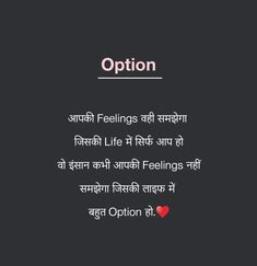 Last Option Quotes, Option Quotes Relationships, Ganesha Making, Last Option, Tears Quotes, Option Quotes, Romantic Quotes For Girlfriend, Amazing Dp, Words To Live By Quotes