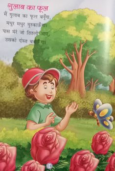 the children's book is written in english and has an image of a boy on it