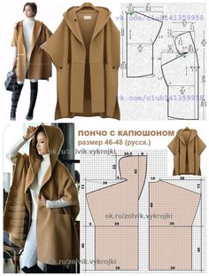 the instructions for how to make a coat with hoods and sleeves, in russian