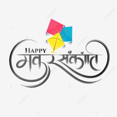 happy diwali with colorful kites on white background