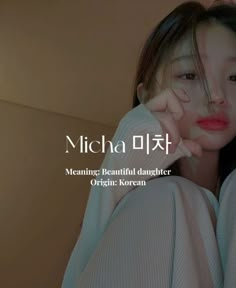 a woman with her hand on her face and the words,'meaning beautiful daughter organ korean