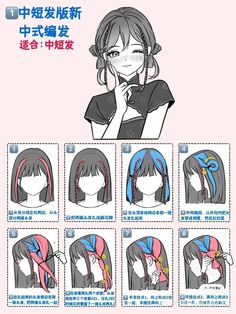 Different Hair Styles, Pelo Anime, Different Hair, Ribbon Hairstyle