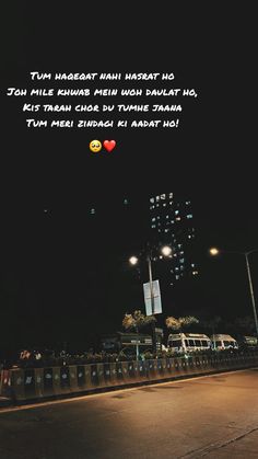 an image of a street at night with the words written in different languages on it