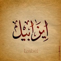 an arabic calligraphy written in two different languages, with the word'izabel '