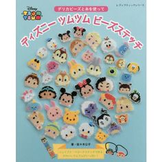 a book with an image of mickey mouses and other characters on the front cover