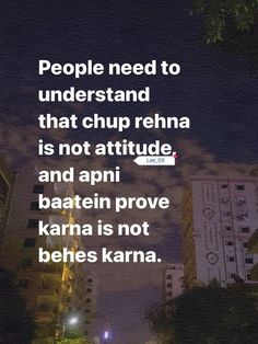 people need to understand that chup rehma is not attitude and apini baatein prove karna is not behes karana