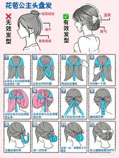 #koreanhairtutorial #koreanhairstyle #korean #aesthetic Valentines Hairstyles Ponytail, Hair Styles For Flat Back Of Head, Hair Styles Step By Step Easy, Cute Japanese Hairstyles Short, How To Hairstyles Step By Step, Xiaohongshu Hairstyle Tutorial, Xiaohongshu Hairstyle