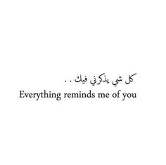 an arabic text that reads, everything reminds me of you