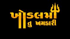 the words in thai are written on black paper with gold lettering and an orange flame