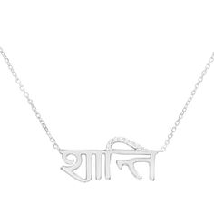 Our Shanti Necklace is handcrafted in solid 14k yellow or white gold on an adjustable 16 & 18 inch chain and is accented with 1mm diamonds. The meaning of Shanti in Sanskrit is inner peace and serenity. Shanti relates to inner and outer tranquility and can serve as a reminder to cultivate a sense of calm and stillness inside ourselves and our environment. A percentage of all sales from the Sanskrit Collection will be donated to the Broome Street Ganesha Temple. Each item is custom and made to or Ganesha Temple, Hinduism Necklace, Peace And Serenity, Sanskrit, The Meaning, Ganesha, Inner Peace, Temple, Sense