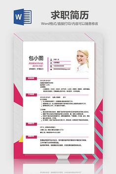 Simple Wind Care Intern Personal Resume Word Template#pikbest#word Internship Resume, Templates Free Download