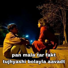 a man and woman sitting next to each other on a sidewalk at night with the caption in english