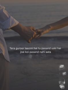 two people holding hands with the ocean in the background and words written above them that read, tera guruoo lazmi hai tu paandu u passand uski hai